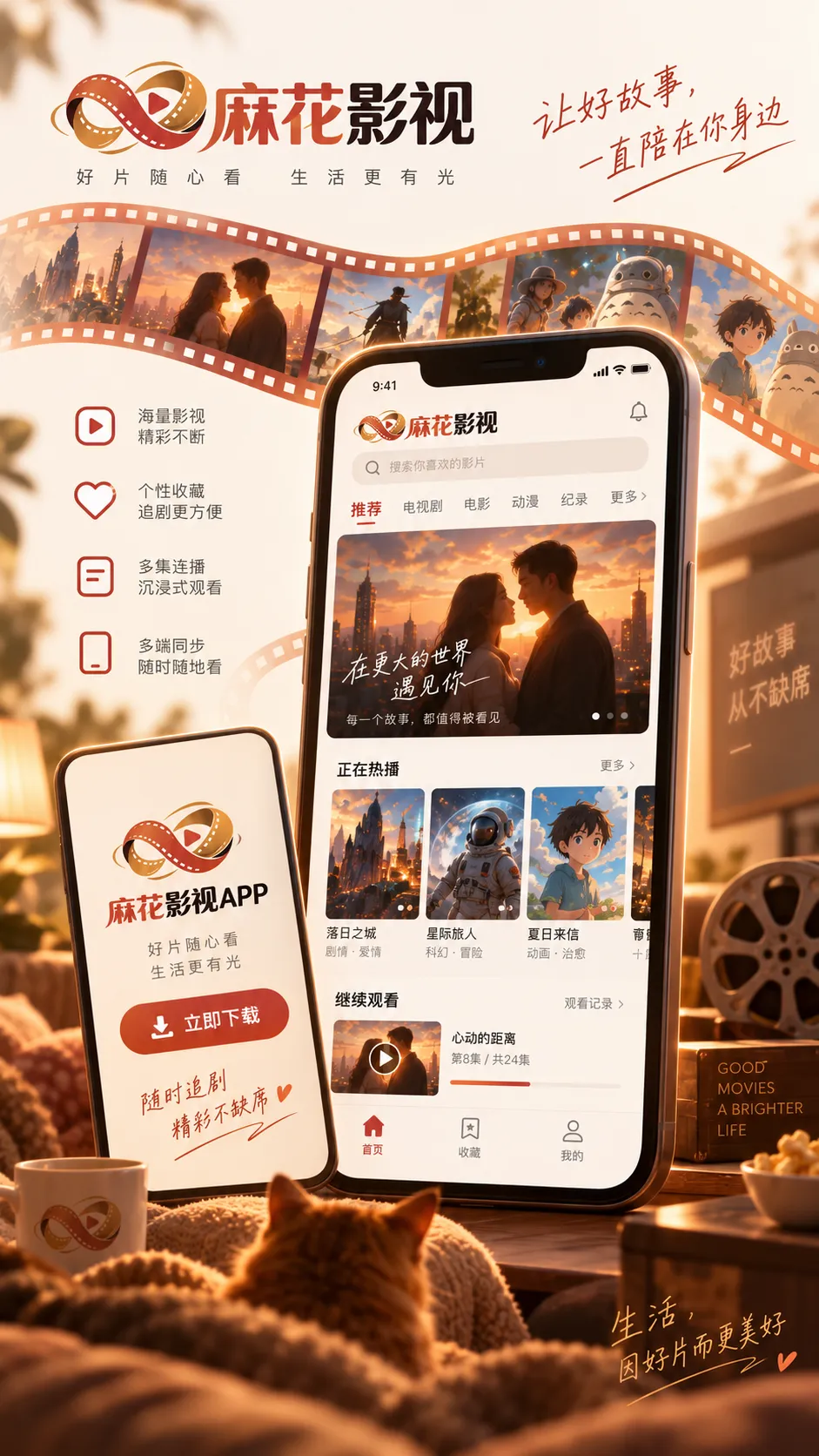 家庭大屏观影前的字幕与声音准备